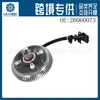 Ventoinha do Motor 15293048 Adequada para 02-09 Buick Chevrolet Gmc