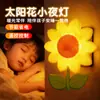 Vida Colorida 210 Luz de Noche con Control Remoto de Girasol para Dormitorio y Habitación Infantil, Compañero de Sueño y Lámpara de Lactancia, Luz Decorativa Creativa para el Ambiente