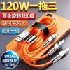 Cargador Giratorio de Uno a Tres Cable de Datos de Carga Rápida Cable Multifunción Tres en Uno Carga Rápida Adecuado para Teléfonos Apple y Android