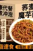 Fideos de trigo sarraceno sin grasa, fideos de konjac, fideos instantáneos no fritos, fideos convenientes en bolsa, sustituto de comida para personas perezosas, comida rápida para saciedad