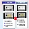 Papel Térmico Prueba de Tres Pruebas, Papel Etiqueta, Resistente al Agua, Resistente al Aceite, Resistente a los Arañazos, Adhesivo Fuerte, Impresión de Alta Definición, Etiquetas Colgantes para Logística y Supermercados, Impresión Térmica