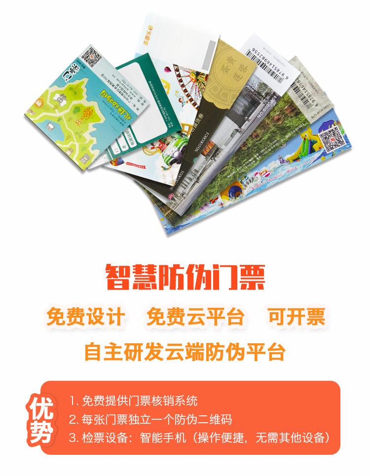 20200518爱德标识店门票详情_05.jpg