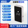 Fabricante Directo Cerradura para Sauna, Cerradura Inteligente Electrónica para Vestuarios, Cerradura con Sensor para Puerta de Casilleros de Gimnasio