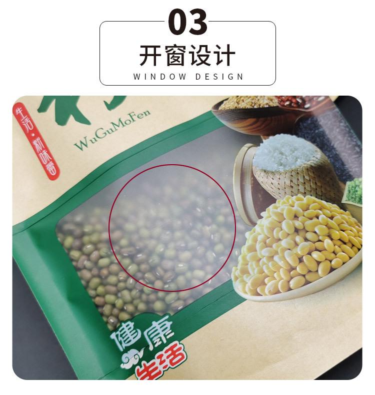 五谷磨粉牛皮纸详情_06.jpg