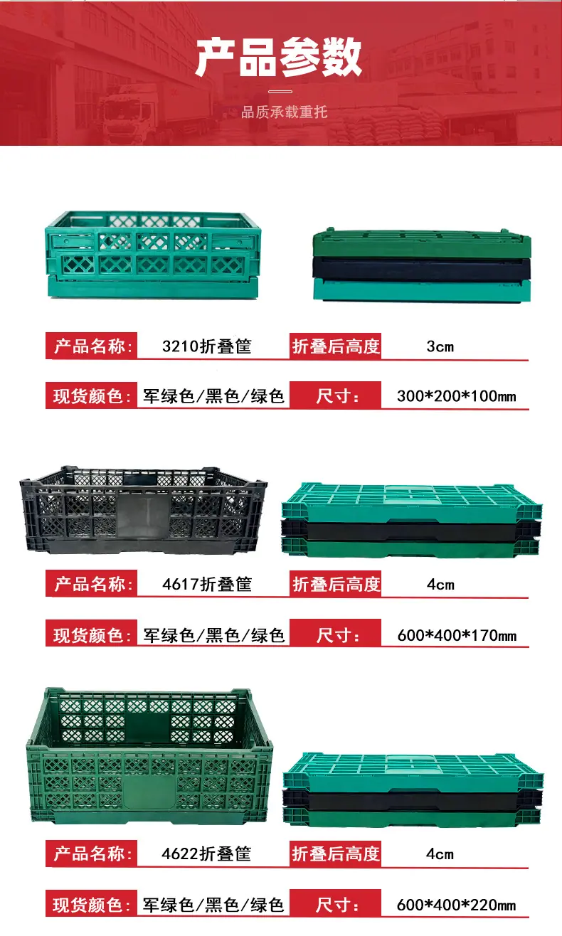 塑料筐
