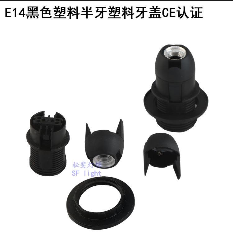 E27E14塑料电木全牙光身半牙铝牙盖_15.jpg