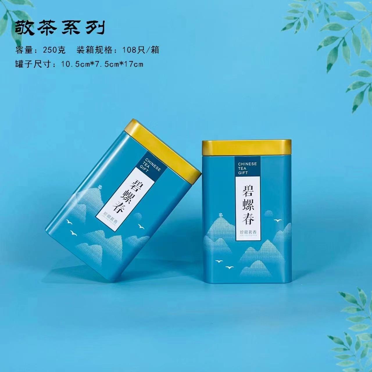 敬茶--（蓝）碧螺春（个）
