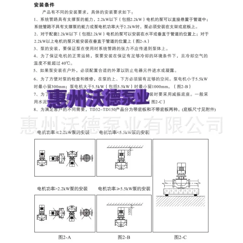 TD 正说明书