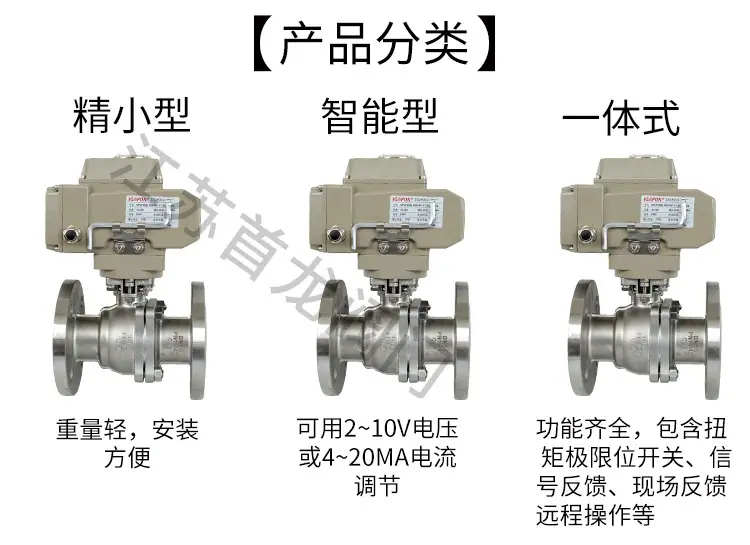 电动法兰球阀参数