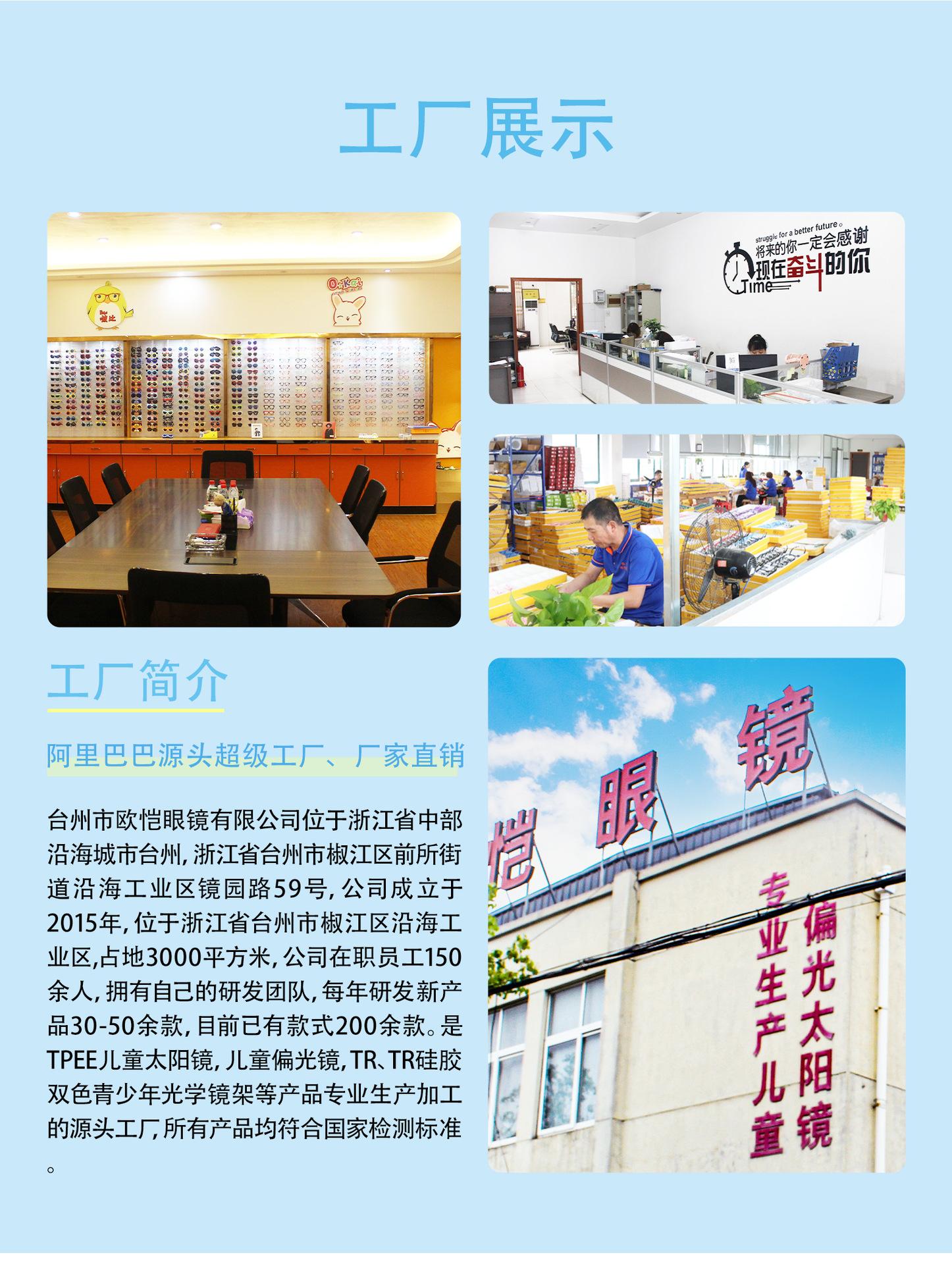 台州欧恺眼镜有限公司详情页设计_10.jpg