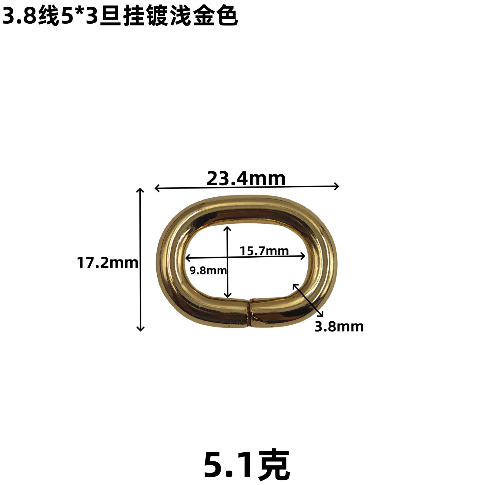 现货铁线旦型扣diy鞋类包带服饰五金配件蛋扣金属U形旦扣椭圆铁圈3.8线5x3旦挂镀浅金色.png.png