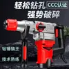 Taladro percutor eléctrico Lakeshi, martillo eléctrico, pico eléctrico, de doble propósito, para uso doméstico e industrial, multifuncional, de alta potencia, herramienta eléctrica para concreto