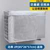 Cubierta para Unidad Exterior de Aire Acondicionado Cubierta Impermeable a Prueba de Sol a Prueba de Polvo Gree Haier Midea 1.5P 2P 3P Ropa Protectora Exterior Cubierta