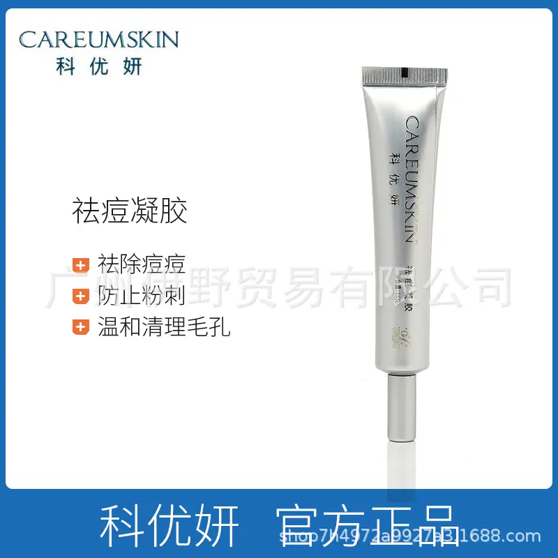 科优妍袪痘凝胶15g