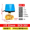 Válvula de Bola Eléctrica de Tres Vías 220V24V12V Gran Flujo Micro Válvula Eléctrica Rosca de 4 Puntos 6 Puntos Válvula de Latón para Agua Válvula