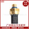 Aplicable a BMW Serie 3 sensor de presión de aceite de coche interruptor de presión de aceite de motor 12617592532