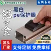 Película de Acero para Película Minglan Película Protectora Película Protectora de Vidrio para Puerta de Gabinete Película Protectora Azul de Polietileno para Estampado de Placa Galvanizada