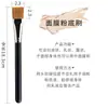 Novo Produto Idêntico do Douyin m's Pó Não Grudante 191 Pincel de Maquiagem 170 Pincel para Base 270 Pincel para Corretivo Pincel Lâmina de Bala
