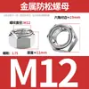 Dongming Acero Inoxidable 304 Nylon Antiaflojante Metal Antiaflojante Tuerca de Brida M3M4M5M6M8M10-M48