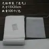 Bolsas de Cordón No Tejidas al por Mayor, Bolsas Interiores Desechables, Bolsitas de Té, Bolsas para Medicina Herbal, Bolsas Filtrantes