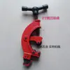 Accesorios para máquina eléctrica cortatubos 2 pulgadas 2.5 pulgadas 3 pulgadas 4 pulgadas conjunto de cuchilla de corte industria de Shanghái cabeza de tigre rey tigre Ningda Degong