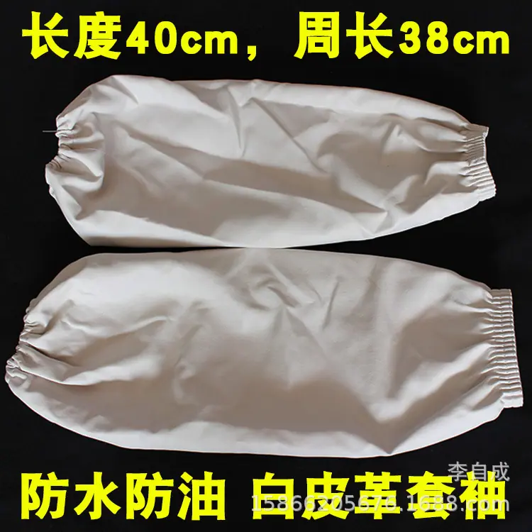 白皮革套袖11.jpg