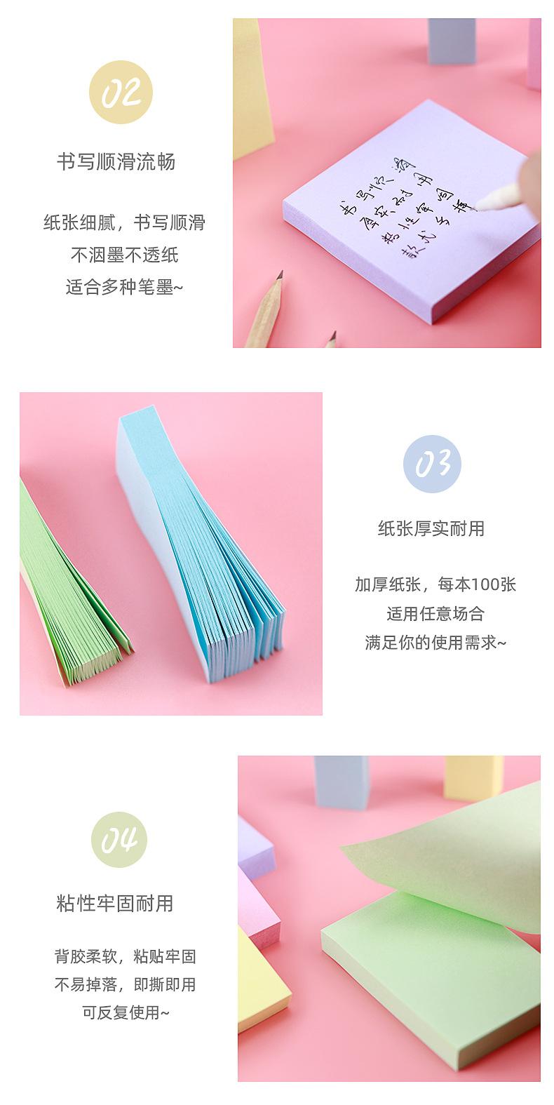 莫兰迪便利贴_08.jpg