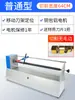 Máquina de Corte de Folha para Hot Stamping Elétrico Máquina de Corte Longitudinal de Alumínio Eletrocatalítico Máquina de Corte