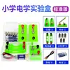 Kit de experimento de circuito simple para estudiantes de cuarto grado de primaria: un conjunto de cajas de experimentos eléctricos para que los estudiantes aprendan sobre circuitos en serie y en paralelo y cómo hacer que las bombillas se enciendan