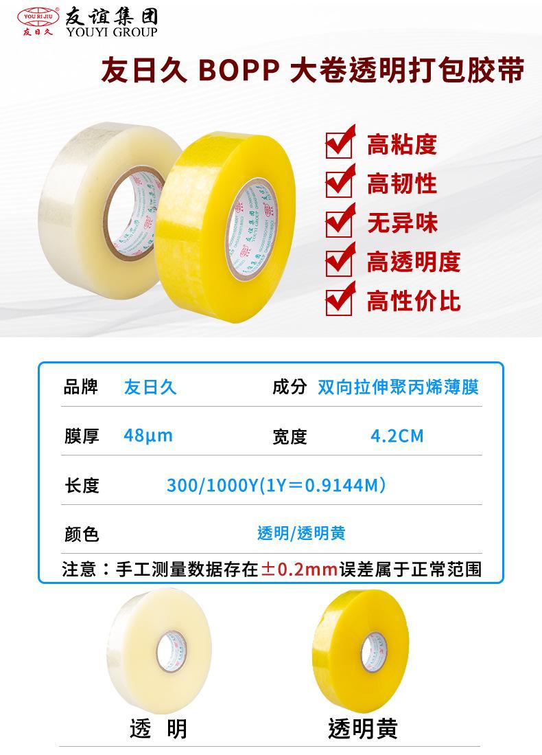友谊空白管BOPP_06.jpg