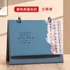 Calendário de Mesa Personalizado em Couro 2027, Ornamento de Mesa Estilo Chinês, Calendário do Ano do Carneiro para Check-in de Autodisciplina, Impressão de Logotipo Personalizado em Ouro