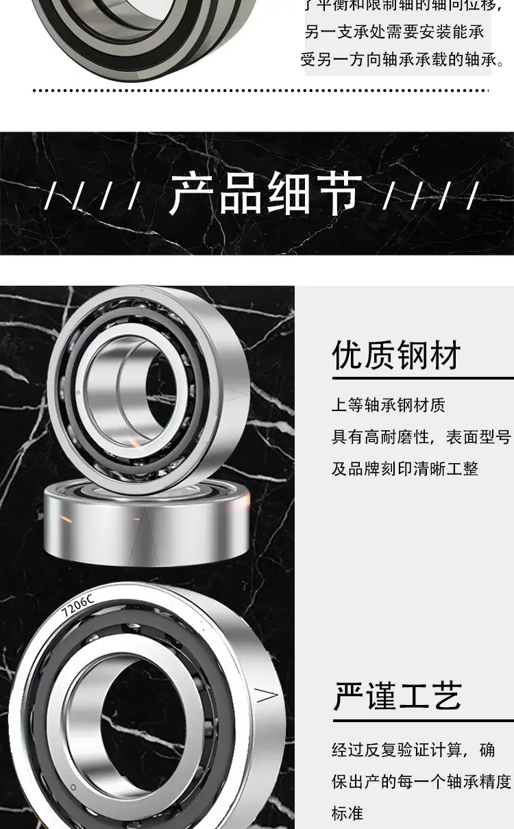 创兴-角接触球配对轴承_04.png