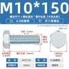Parafuso Sextavado Externo Galvanizado Classe 8.8 Parafuso de Alta Resistência Estendido M4M5M6M8M10M12M16M20-M30
