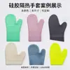 Guantes de Silicona Aislantes del Calor para Hornear, Aptos para Horno, Resistentes a Altas Temperaturas, Antideslizantes, Guantes Antiescaldaduras, Personalización con Molde OEM, Se Puede Imprimir el Logo