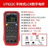 Ut622A/C/E Puente Digital LCR Portátil Medidor de Resistencia, Inductancia y Capacitancia de Alta Precisión
