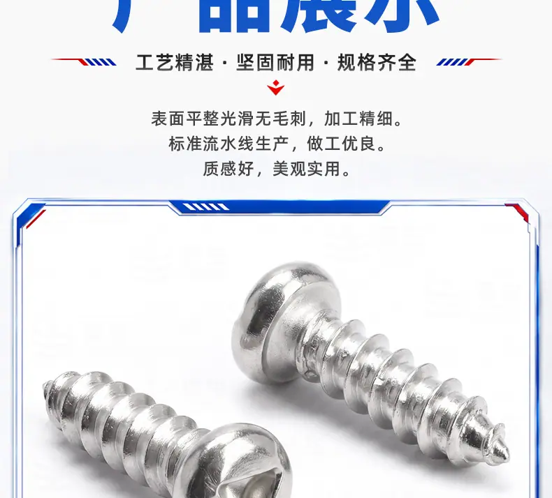 碳钢镀镍内三角圆头自攻螺丝_18