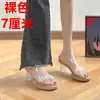 Sandalias de Tacón Transparente con Pedrería Estilo Francés para Mujer, Chanclas de Verano de Una Tira con Tacón Grueso de Alta Gama, Zapatos de Tacón Alto para Uso en Exteriores