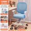 Silla de Aprendizaje Infantil, Silla Ajustable para Estudiantes de Primaria, Asiento para Escritorio de Casa, Taburete Corrector de Postura