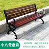 Silla de Parque Banco Exterior Madera Anticorrosiva Comunidad Respaldo Aleación de Zinc Madera Plástica Banco Exterior Asiento de Ocio para Patio