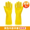 Guantes de látex para tendón de res al por mayor, impermeables, antideslizantes, para el hogar, lavavajillas, resistentes a ácidos y álcalis, guantes de goma industriales