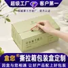 Cajas de embalaje de cartón corrugado personalizadas, cajas de papel portátiles personalizadas para productos especiales, cajas de embalaje personalizadas para productos de juguete, impresión de cajas de colores en pequeñas cantidades