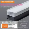 Canal de Aluminio para Luz Lineal Tira de LED de Aluminio Aleación de Aluminio Empotrada Montaje en Superficie Luz Lineal de Techo en Forma de U con Ranura