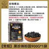 Azúcar Negra en Polvo Tradicional para Tiendas de Té con Leche, Sabor Quemado Antiguo Taiwanés Perla Sucia Té con Leche Panadería Pastelería Ingredientes Comerciales