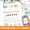 Treinamento Sincronizado de Matemática do Ensino Fundamental. Primeira, Segunda, Terceira Série, Primeiro Semestre. Banco de perguntas massivo. Escaneie o Código para Ver as Respostas