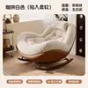 Cadeira de Lounge Sofá Preguiçoso para Adultos, Adequada para Dormir, Uso Doméstico na Sala de Estar, Cadeira Grande de Assento Único Tipo Lazer, Cadeira de Balanço Ovo para Varanda