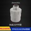 Accesorios de tubería PPR de alta calidad 4/20 6/25 grises, accesorios para suministro de agua, codo de termofusión, rosca interna directa