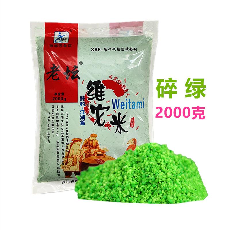 2000克老坛维它米碎绿1