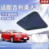 Adequado para Carros Geely, Protetor Solar para Para-brisa Dianteiro, Proteção Solar, Isolamento Térmico, Painel Protetor Solar, Cortina Bloqueadora de Luz, Guarda-chuva Protetor Solar para Para-brisa de Carro