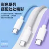 [Excelente controle de qualidade] Aplicável à linha de dados de carregamento rápido Apple 15PD20W Huawei Xiaomi 66W Braided Data Line