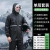Conjunto de impermeable y pantalón de lluvia de dos piezas, especialmente diseñado para ciclistas, impermeable y pantalón de lluvia reflectantes para ciclismo